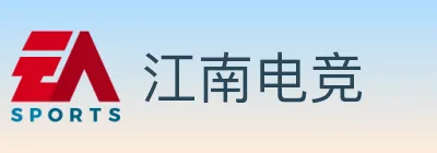 江南电竞 logo